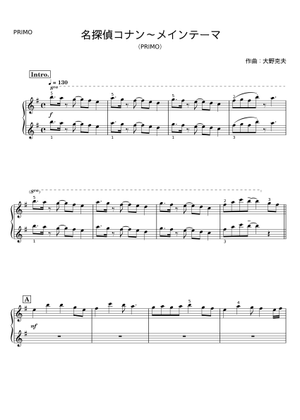 名探偵コナン メイン・テーマ – 大野 克夫 Sheet Music for Violin