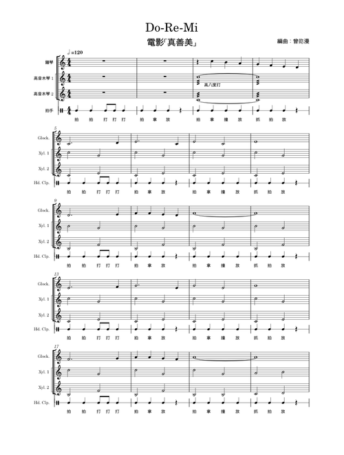 Do-Re-Mi – Rodgers & Hammerstein Do-Re-Mi (Sound of Music)