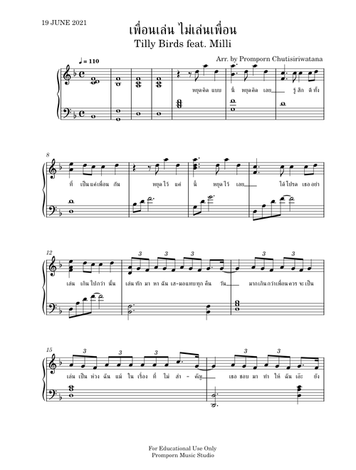 เพื่อนเล่น ไม่เล่นเพื่อน – Tilly Birds Arr. by Promporn Chutisiriwatana