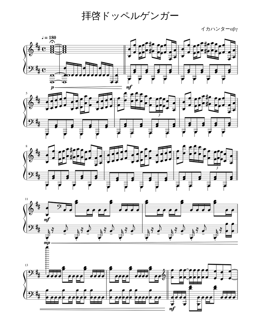 拝啓ドッペルゲンガー【KEMU VOXX】Dear Doppelganger Sheet