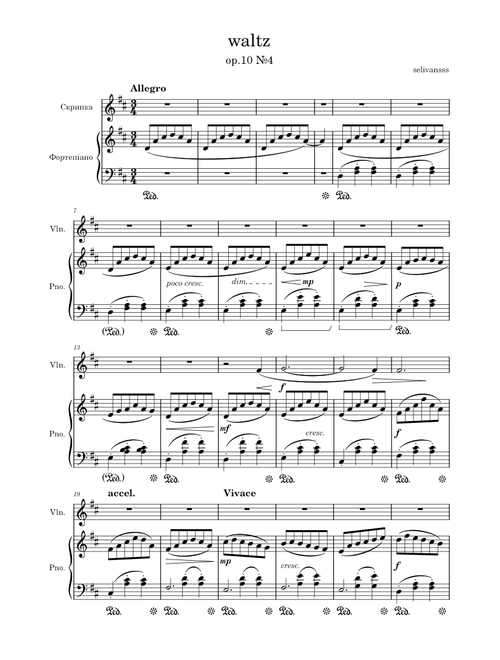 waltz – selivanovegor