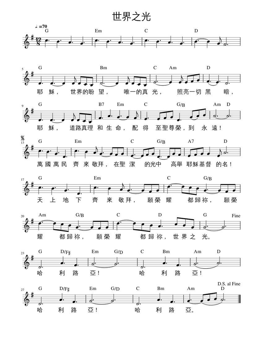 世界之光 Sheet Music with Chords for Piano (Solo) easy | MuseScore.com