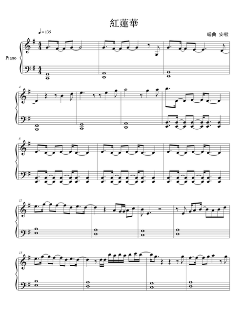 Gurenge-Demon Slayer-Easy (Arr. YU-HSIN LIN) - LiSA (Easy Piano)