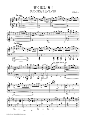 Free まらしぃ sheet music | Download PDF or print on Musescore.com
