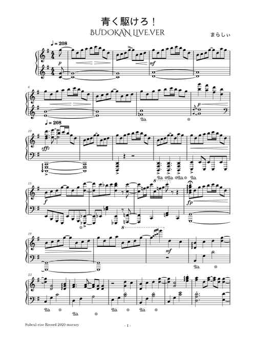 Sea_horse416 | Free sheet music | Download PDF or print on