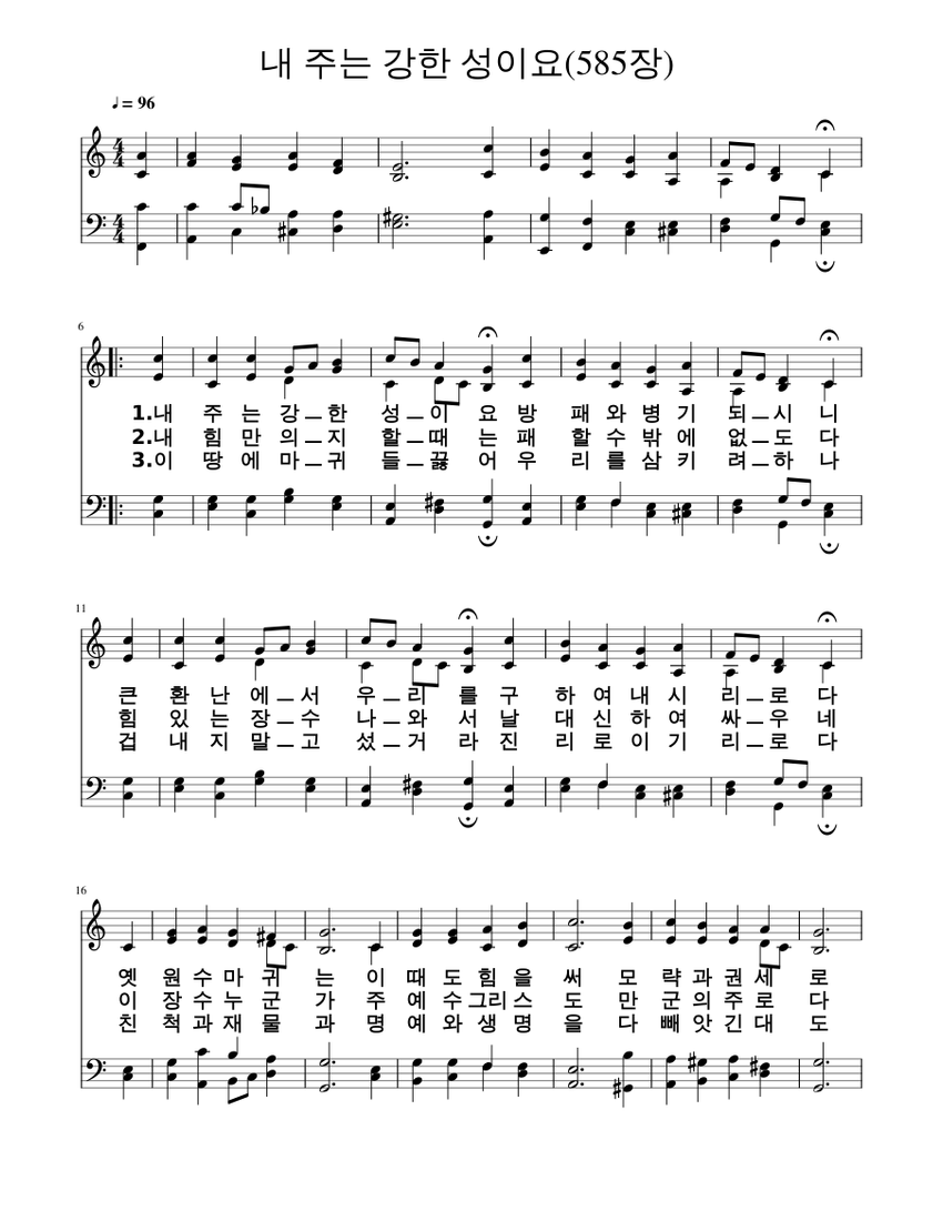 내 주는 강한 성이요(585장) Sheet Music for Piano (Solo) Easy | MuseScore.com 내 주는 강한 성이요(585장)