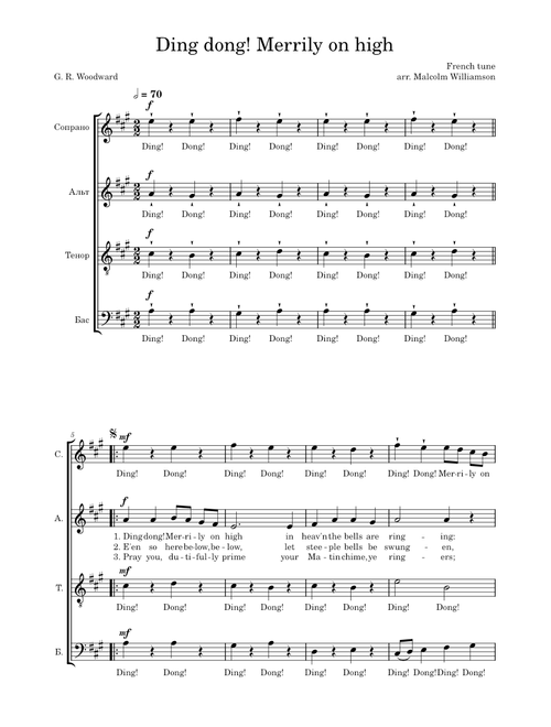 Ding Dong! Merrily On High! – French tune