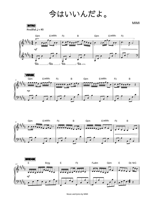 今はいいんだよ。 - MIMI (Piano)