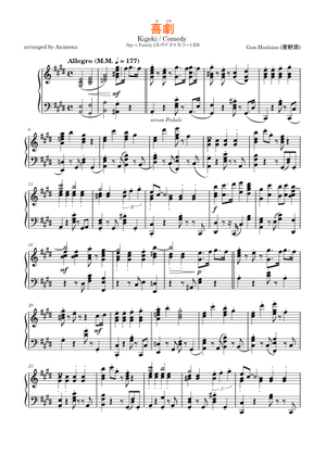 Comedy (喜劇) – Gen Hoshino/SPYxFAMILY ending Sheet Music for