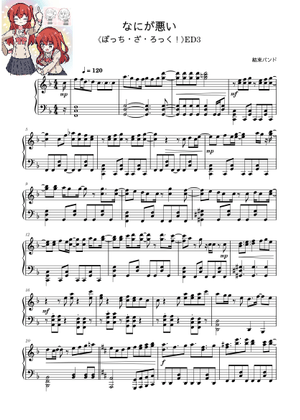 なにが悪い – 結束バンド なにが悪い – 結束バンド _ ぼっち・ざ・ろっ