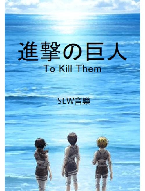 To Kill Them All – Hiroyuki Sawano (SLW Arrangement)