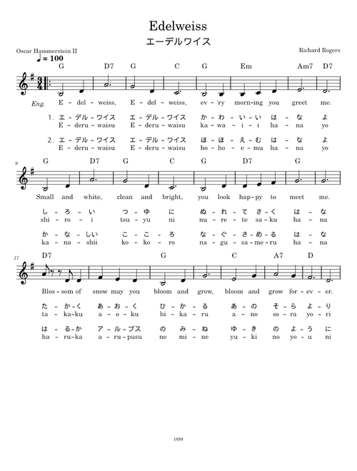 エーデルワイス (Edelweiss) – Rodgers & Hammerstein