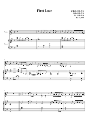 First Love - 宇多田ヒカル Sheet Music with Chords for Piano (Solo