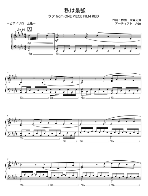 私は最強 – 作詞;作曲;大森元貴;アーティスト;Ado