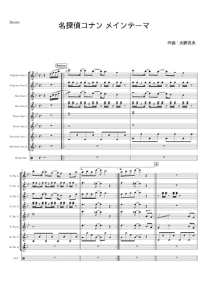 名探偵コナン メイン・テーマ - 大野克夫 Sheet Music for Saxophone
