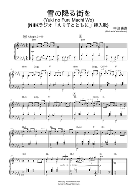 Free 雪の降る町を by 中田 喜直 sheet music | Download PDF or print