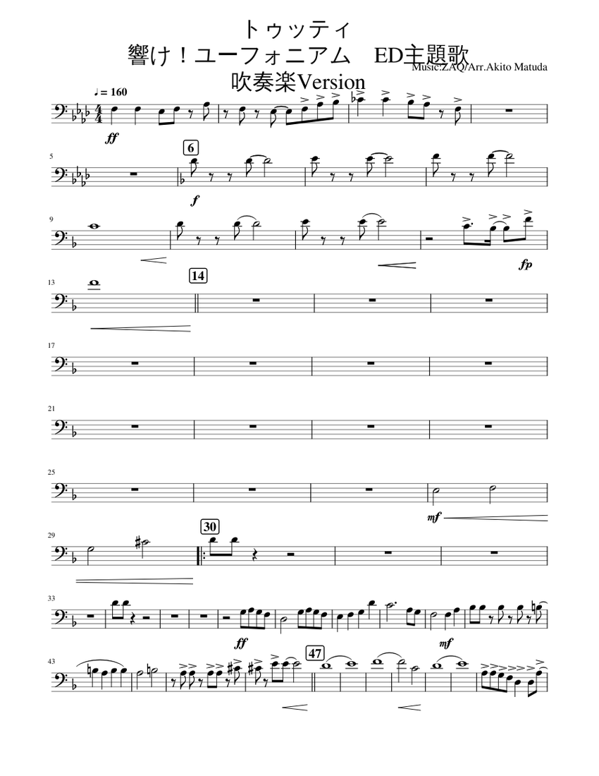 トゥッティ_響け！ユーフォニアム_ED主題歌_吹奏楽Version Sheet