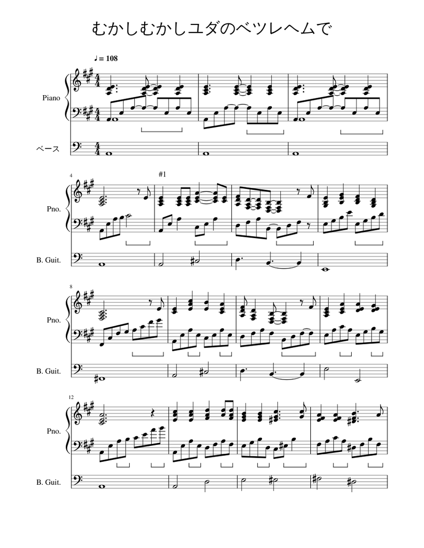 むかしむかしユダのベツレヘムで Sheet Music For Piano Bass Guitar Solo Musescore Com