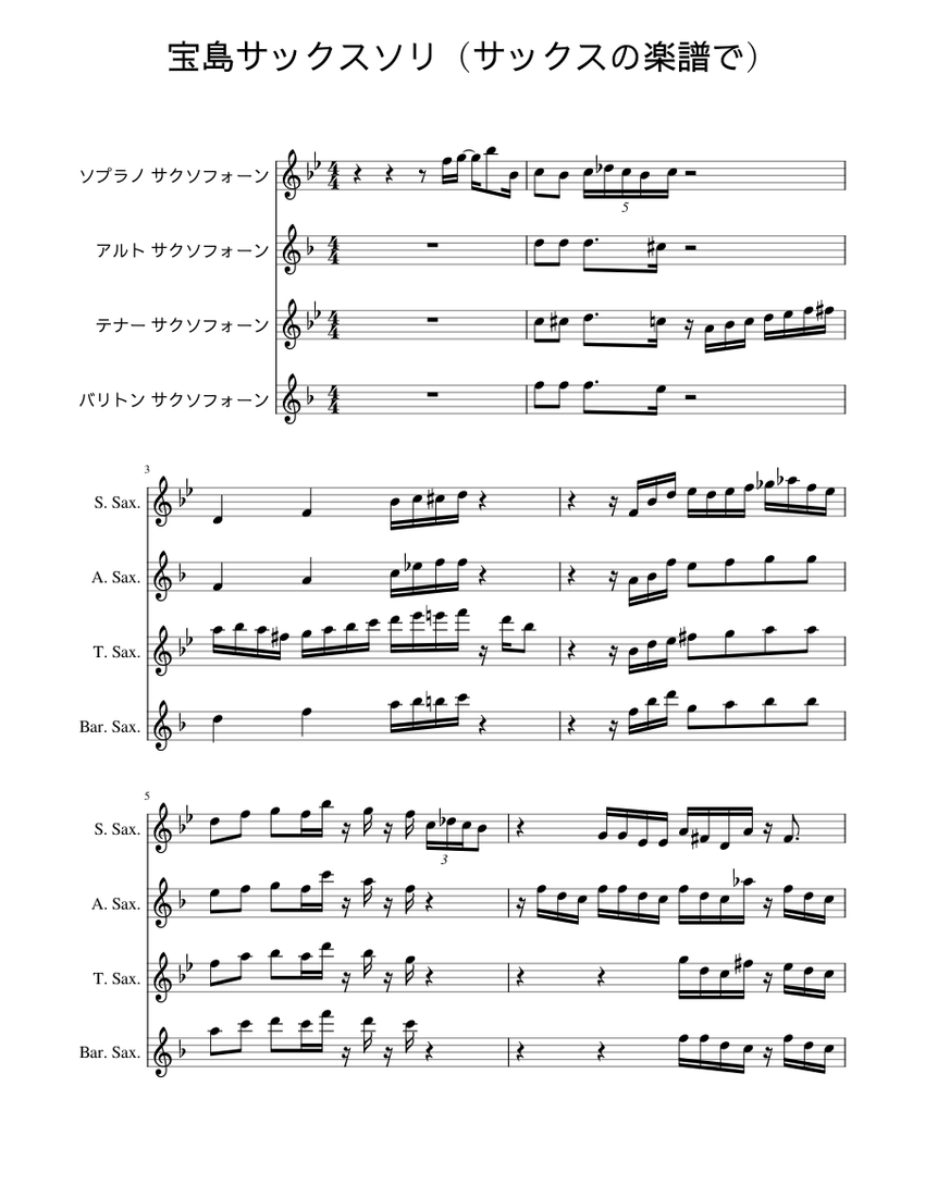 サックス四重奏譜四本 Quartet Spiritus Collection 本