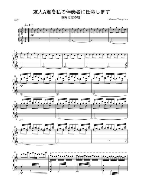 友人A君を私の伴奏者に任命します (I Hereby Appoint Friend A as My Accompanist) – Your Lie in April