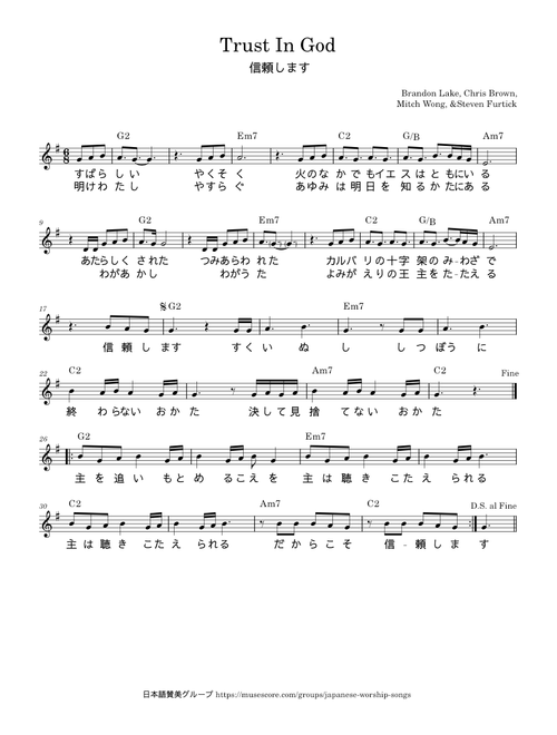 【なおみちゃんさん専用】富貴蘭　讃美歌+歌詠み鳥 日本語賛美 sheet music by guitarYD | Play, print, and download in