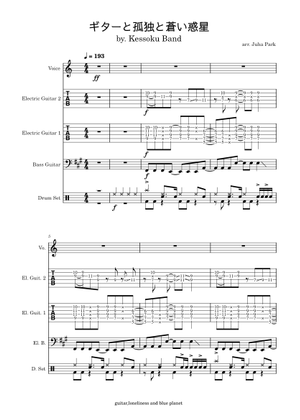 Guitar, Loneliness and Blue Planet – Kessoku Band ギターと孤独と