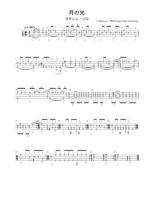 Claire De Lune – Claude Debussy