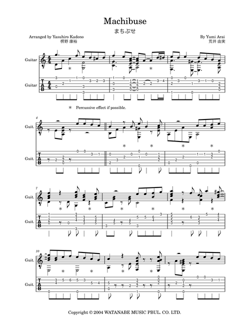 Machibuse (Arr. Yasuhiro Kadono) - Yumi Arai (Guitar Tab)