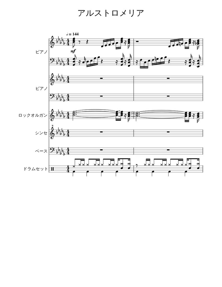 アルストロメリア Alstroemeria Sheet Music for Piano, Bass guitar