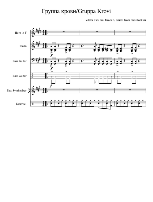 Кино - Группа крови/Gruppa Krovi