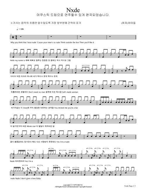 Nxde (Arr. COPYDRUM) - (g)i-dle (Drums)