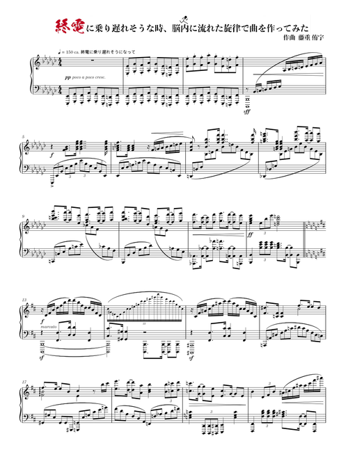藤重侑宇collection sheet music by sank97609 | Play, print, and
