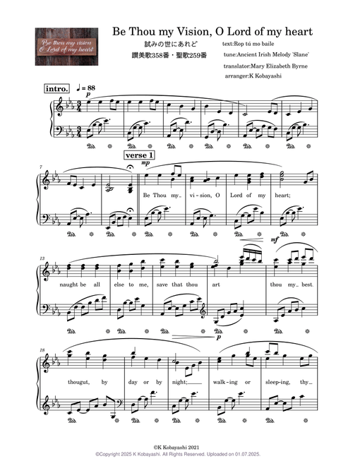 Be thou my vision(試みの世にあれど)