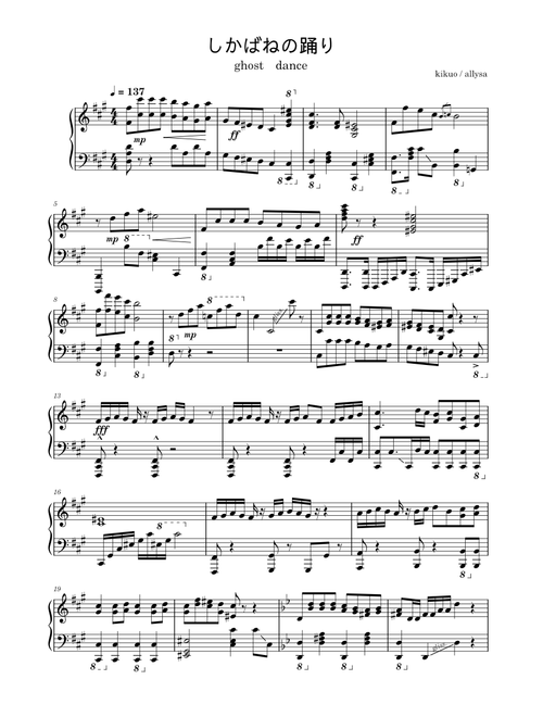 Shikabane no Odori – Kikuo