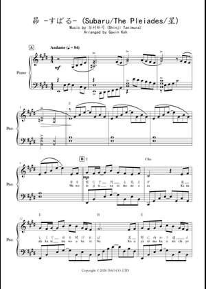 Subaru - Shinji Tanimura Sheet Music for Piano (Piano Duo) | MuseScore.com