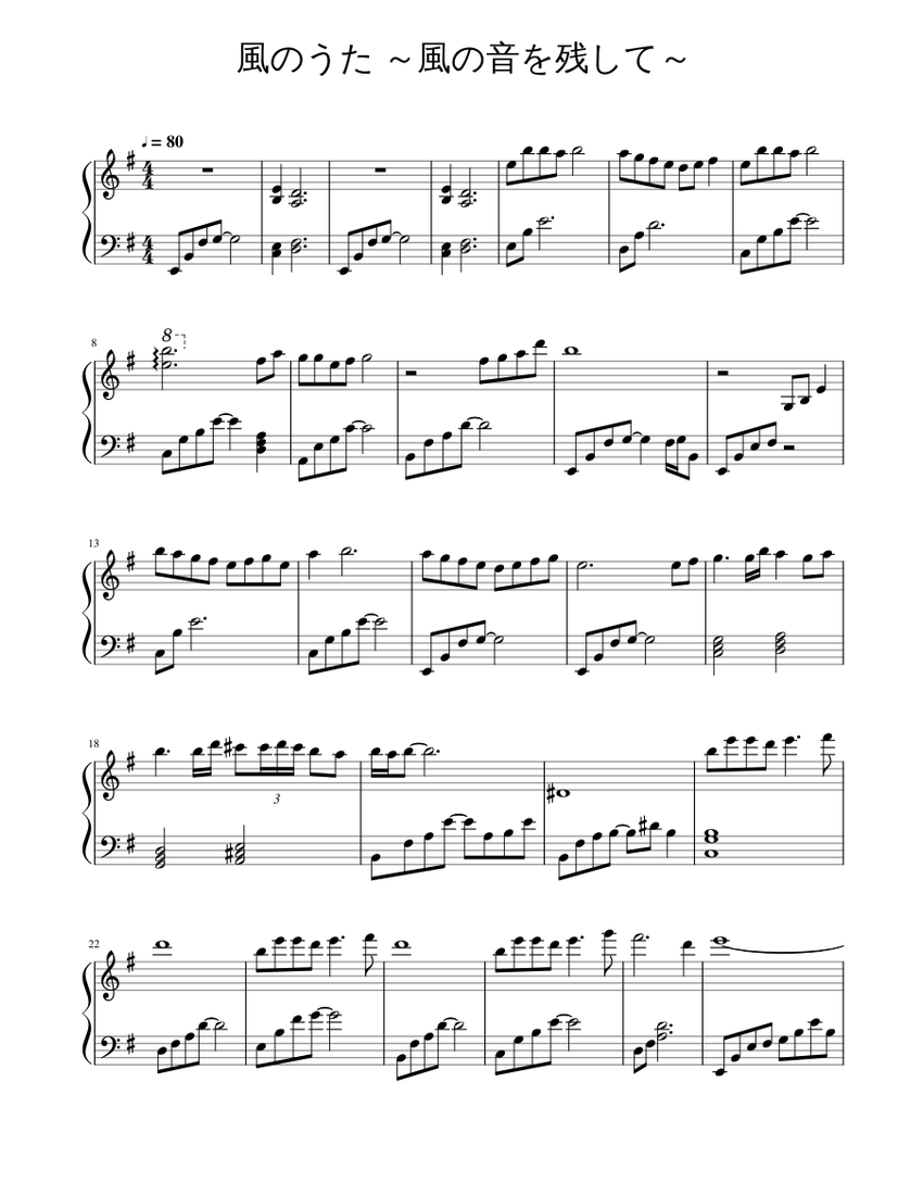 旧H×H】風のうた ～風の音を残して～ Sheet music for Piano