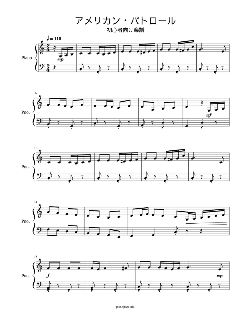 全音楽譜 アメリカンパトロール めんどくさ