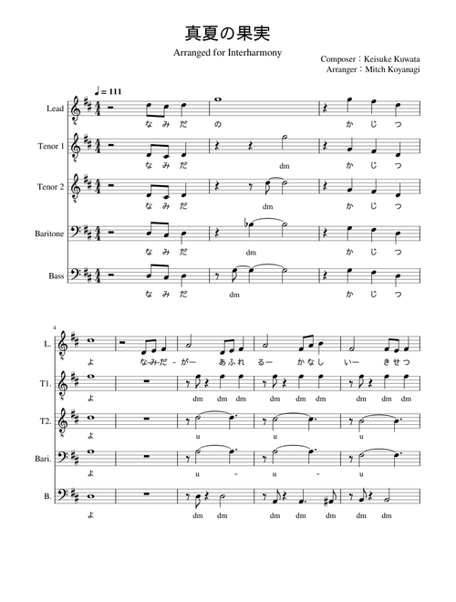 真夏の果実 – 桑田佳祐