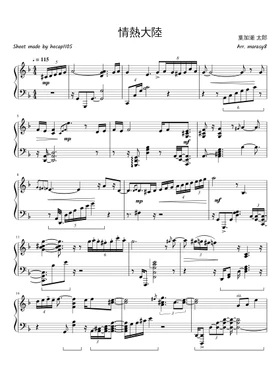 Free 情熱大陸 by 葉加瀬太郎 sheet music | Download PDF or print on
