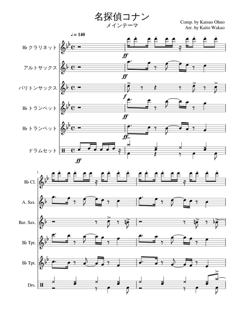 名探偵コナン メインテーマ　[Detective Conan main theme] v1.0
