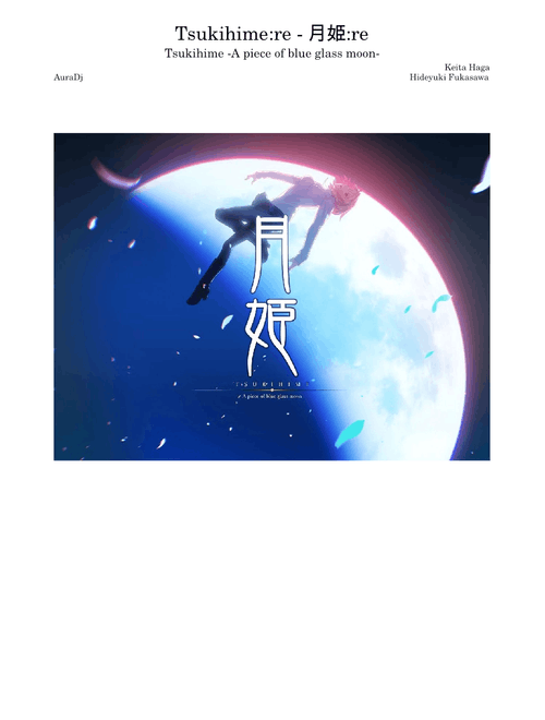 Tsukihime:re - 月姫:re - Tsukihime -A piece of blue glass moon-
