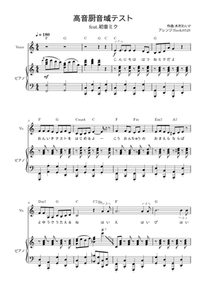 音程厨ピッチテスト Sheet Music for Marimba (Percussion Trio