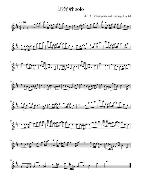 追光者 Bb Clarinet Solo