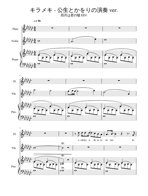キラメキ - 公生とかをりの演奏 ver. - "Sparkle" from Your Lie in April - Kousei to Kaori no Ensou Ver. (Piano, Violin, Flute/voice with romaji)