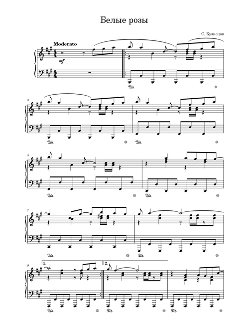 Белые розы – С. Кузнецов