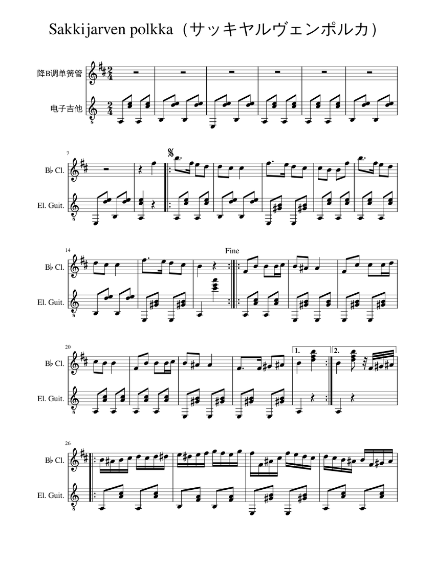 Sakkijarven polkka（サッキヤルヴェンポルカ） Sheet Music for