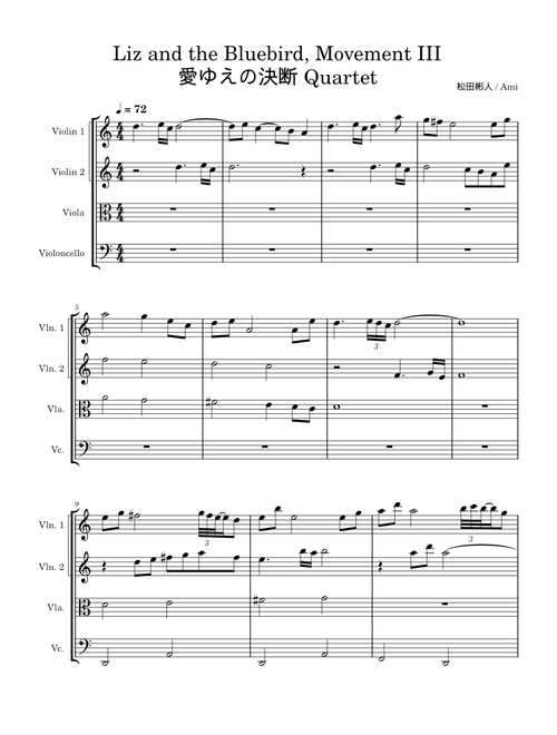 Liz and the Bluebird, Movement III 愛ゆえの決断 – 松田彬人