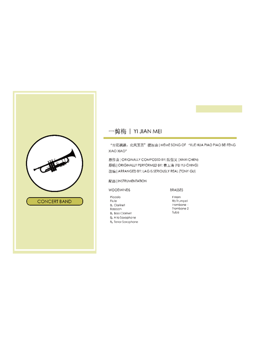 Yi Jian Mei (一剪梅) - Concert Band Arrangement