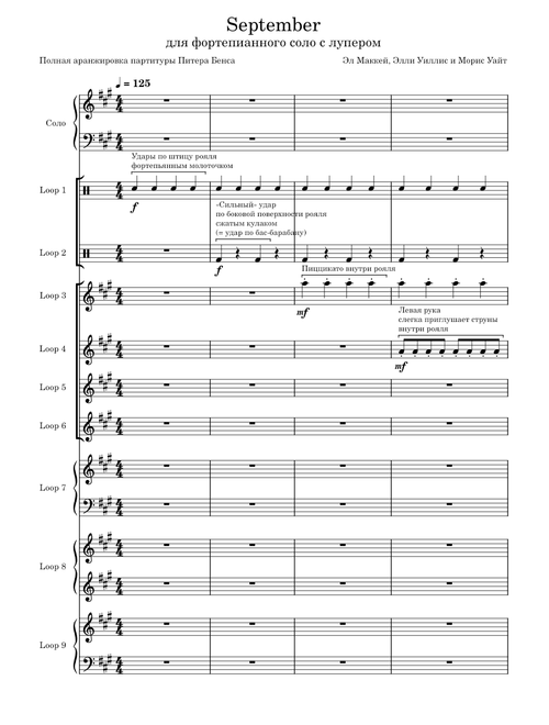 September – Earth, Wind & Fire x Peter Bence = September Piano Symphony