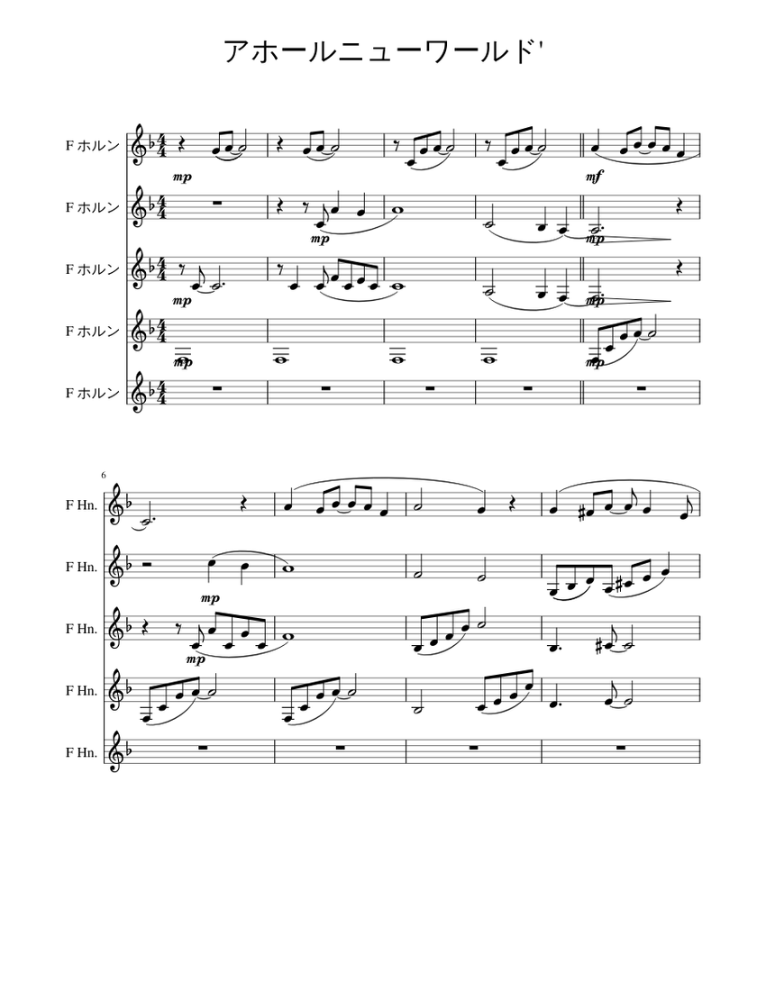 アホールニューワールド Piano Tutorial